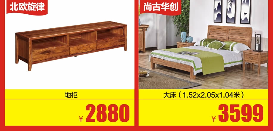 1524462419102721.jpg 实木3-918.jpg